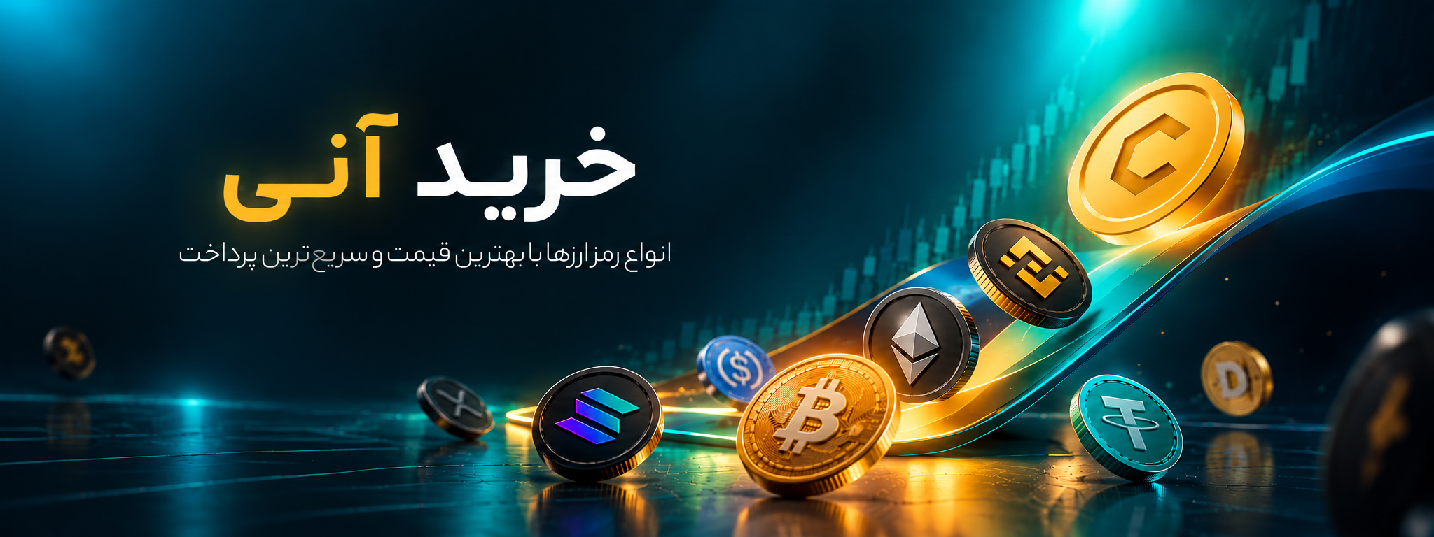 بنر خرید سریع